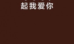对不起我爱你在线观看,我爱你感人剧情在线重温，泪点满满！